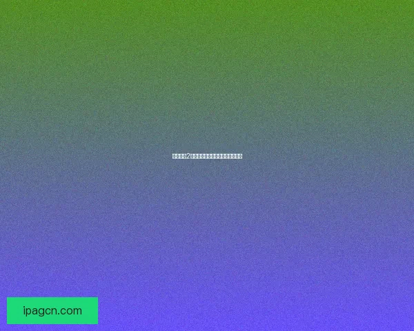 火炬之光2职业加点详解与最佳加点策略推荐