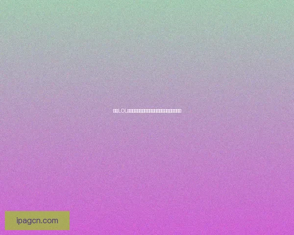 掌握LOL诡术妖姬连招技巧快速上手提升操作水平的全攻略